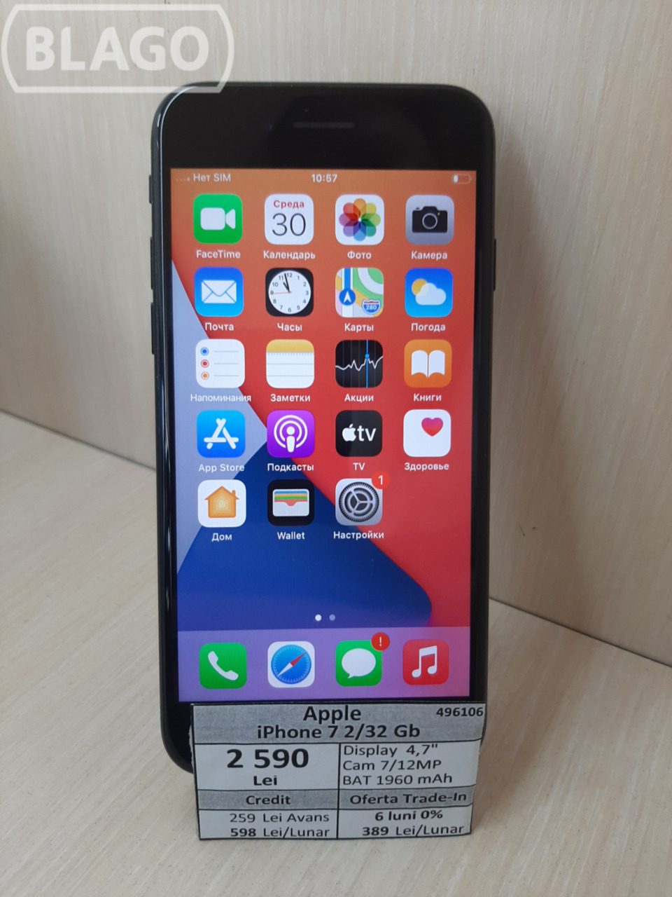 Apple iPhone 7, 2/32 Gb, 2590 lei