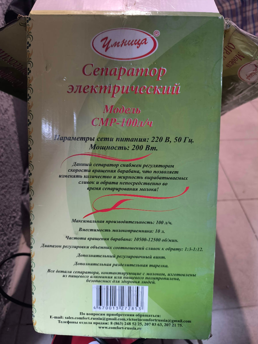 Сепаратор Умница СМР-100л/ч. Для молока,весь металлический  фото 5