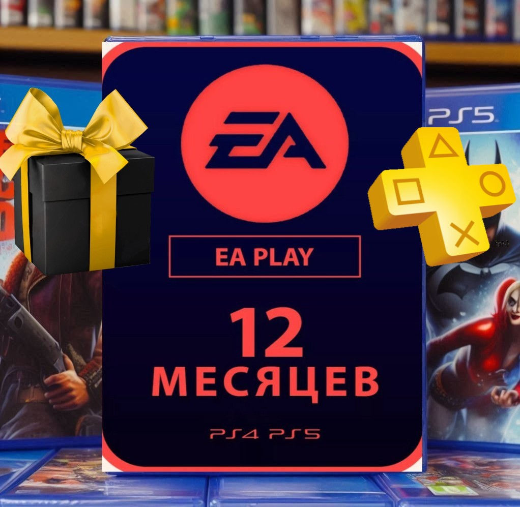 Подписка Ps+ foto 4