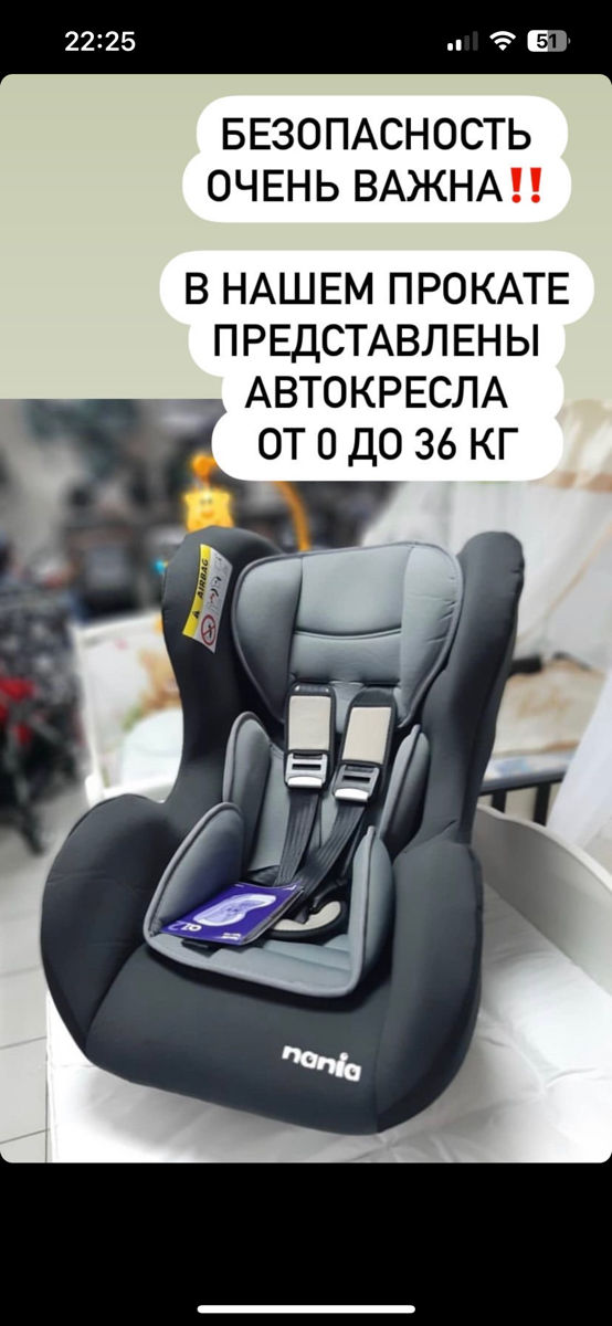 Автокресло, бустеры на прокат в Baby Service Кишинев Дечебал 80/1 фото 0