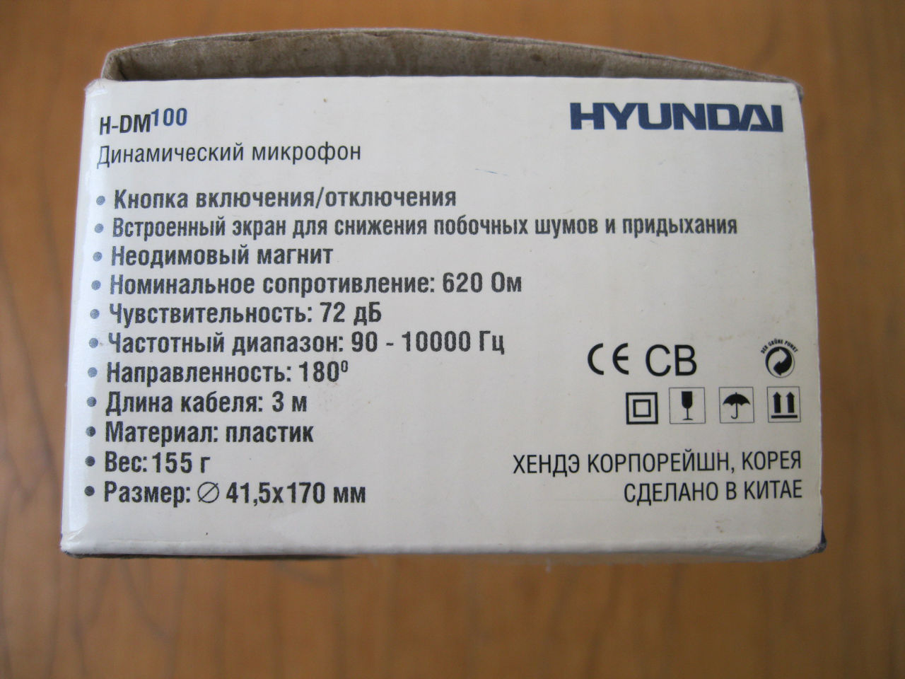 Динамический микрофон Hyundai