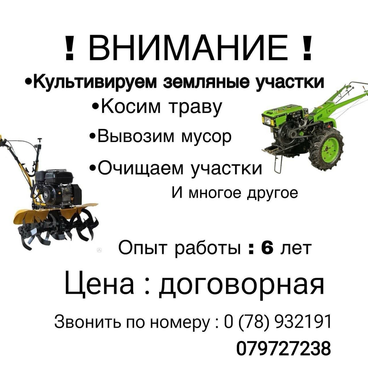 Уборка территории  фото 0