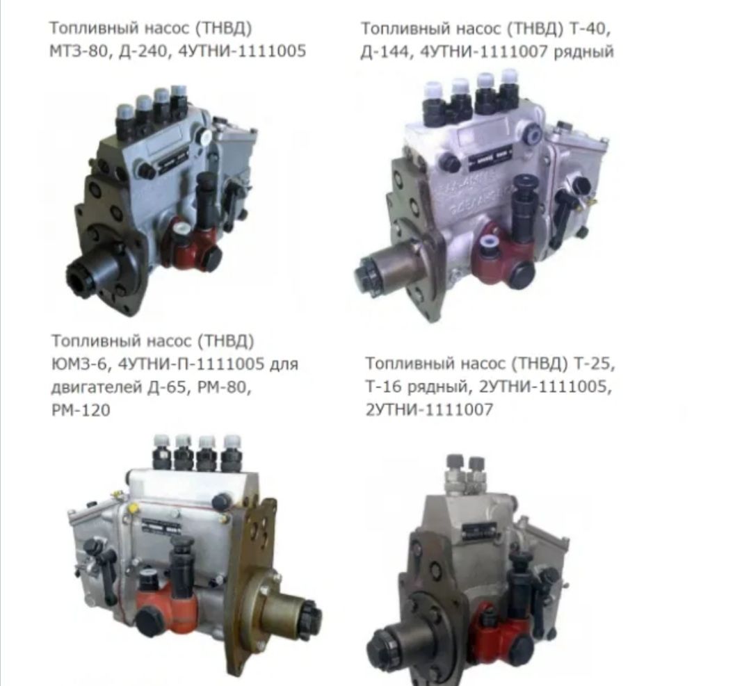 ТНВД на все виды отечественной сельхоз техники д240, д243-245, д-65, д-144, ЯМЗ, СМД foto 4
