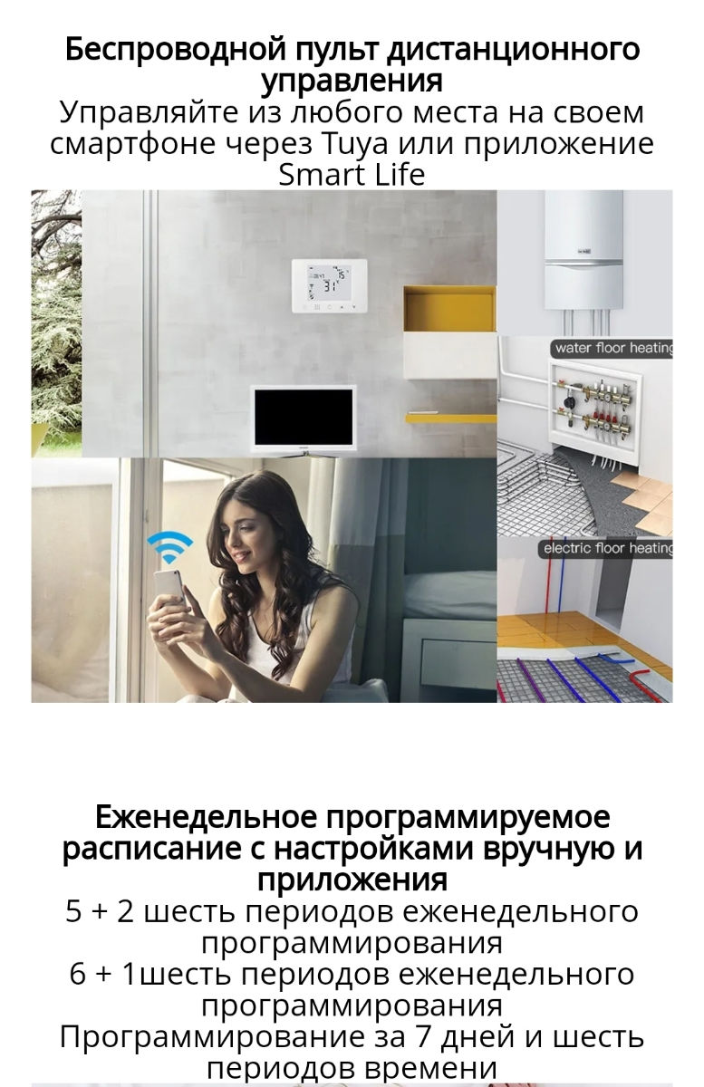 WiFi Термостат для газового котла foto 1