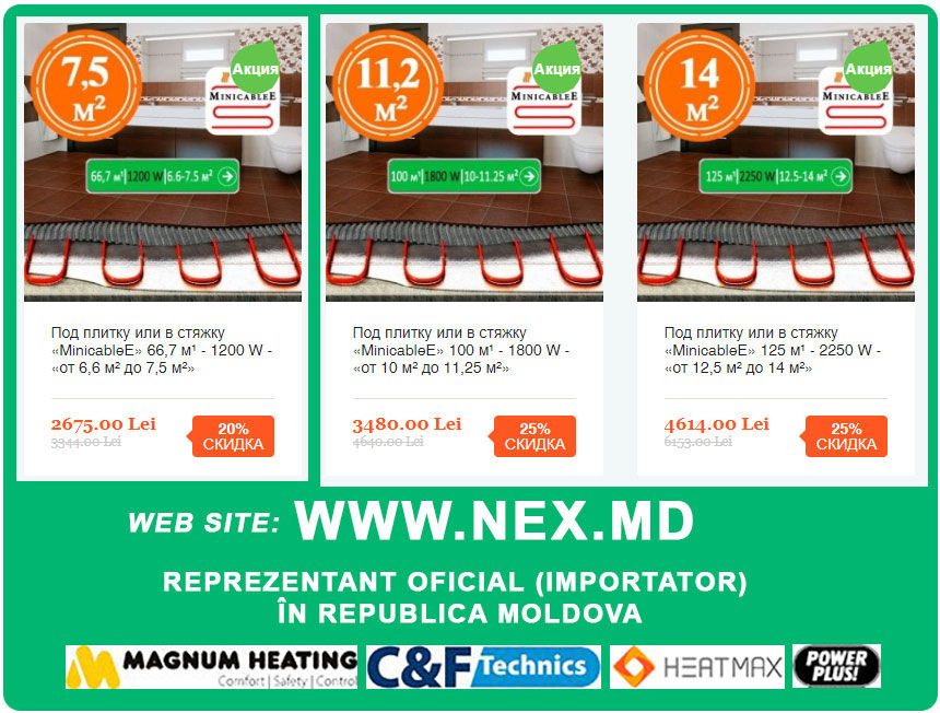 Теплый пол под ламинат (24/7) - инфракрасный "Heatmax" Samoreg - последнее поколение 2023 + Скидки! foto 8