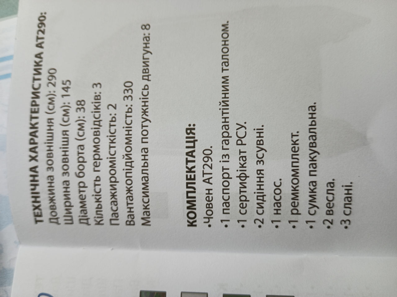 Barcă gonflabilă de vinzare. foto 3