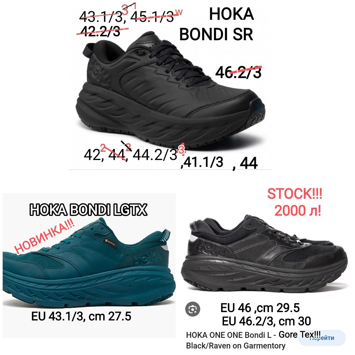 Непромокаемые! GORE TEX! натуральные материалы! Ботинки и кроссовки Hoka One Скидки до 30% foto 16