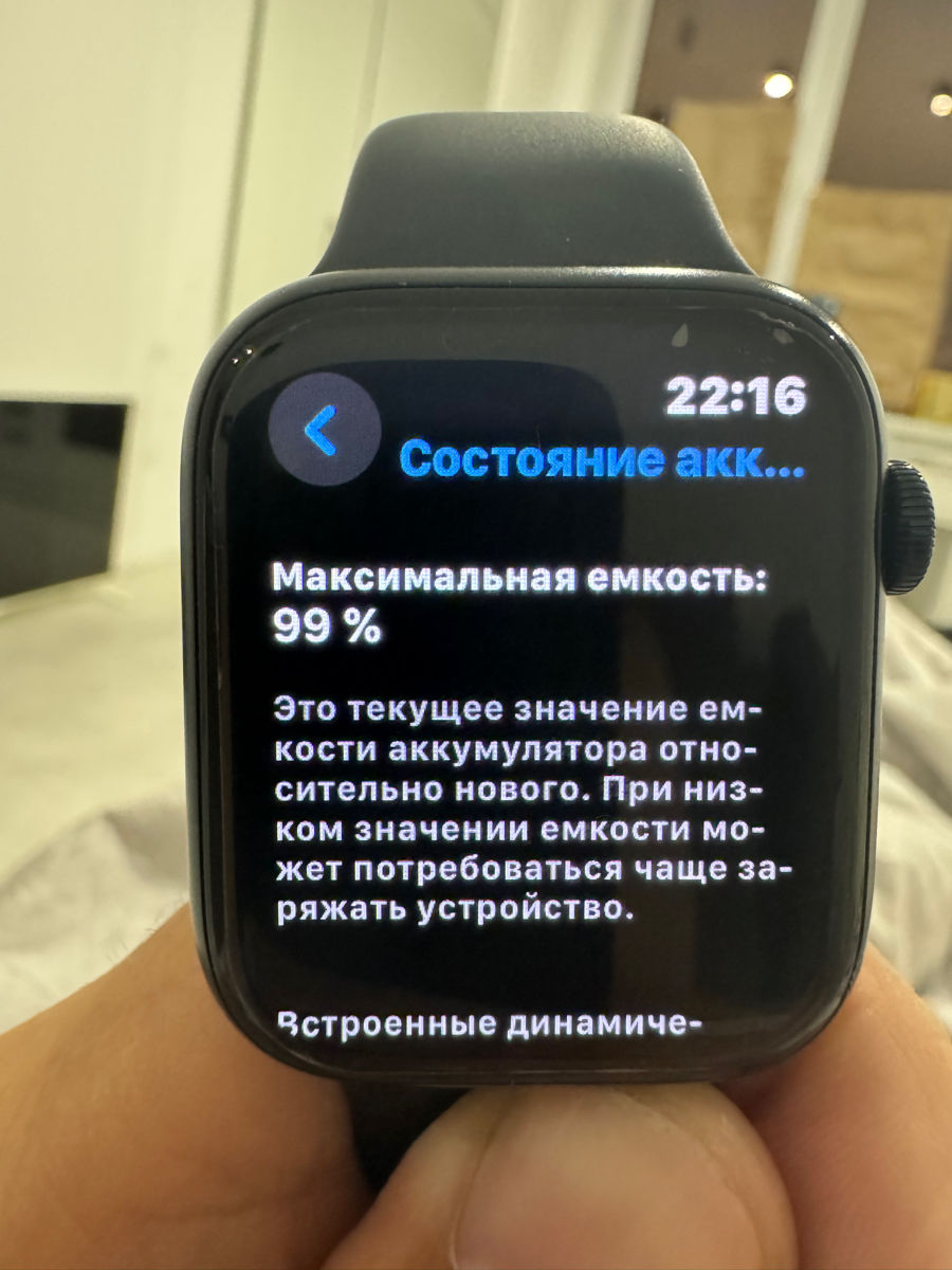 Apple Watch 8 foto 3