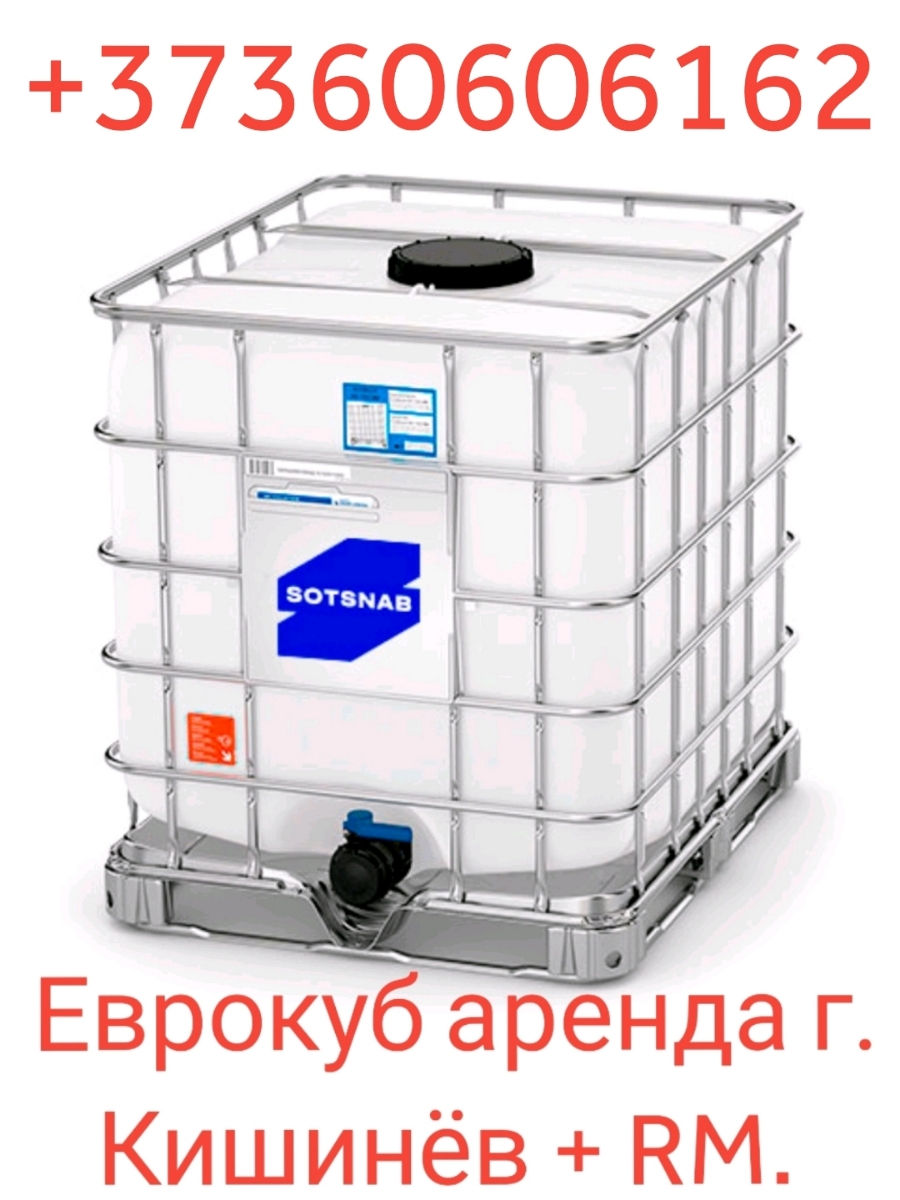 Вода. Водовоз. Доставка воды. Кишинёв, другие города и населёные пункты. Viber WhatsApp Telegram. foto 1