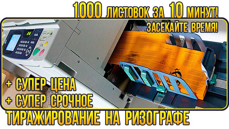 Центр полиграфических услуг. Цифровая и полноцветная печать foto 1
