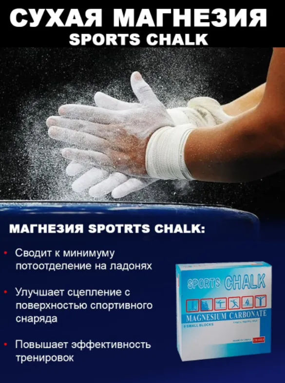 Магнезия спортивная сухая. Тальк гимнастический. Magnezie uscată. Talc de gimnastică foto 4