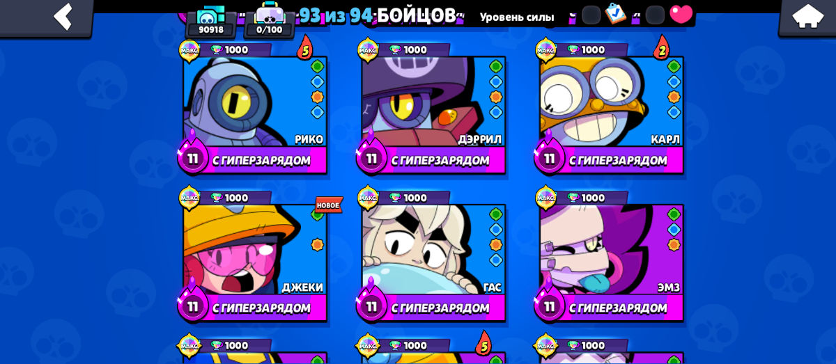Vand Cont Brawl Stars foto 8