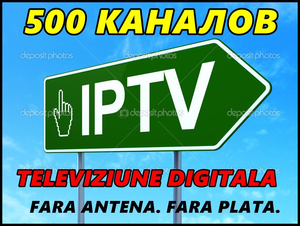 IPTV-бесплатно.500 каналов.Без антенны.Игры.Skype,Facebuk,Ok,YouTube,