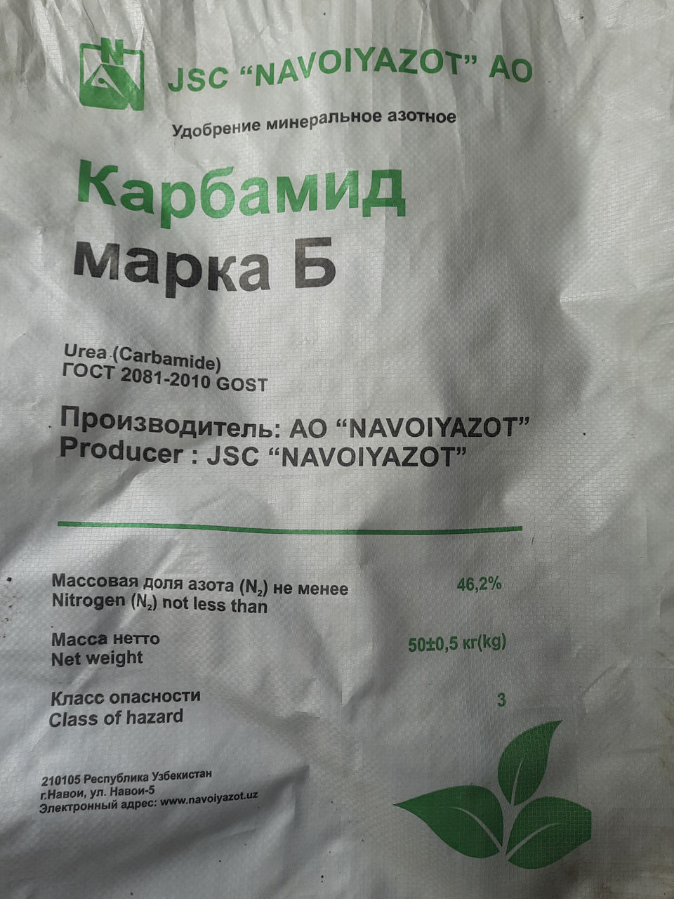 Карбамид