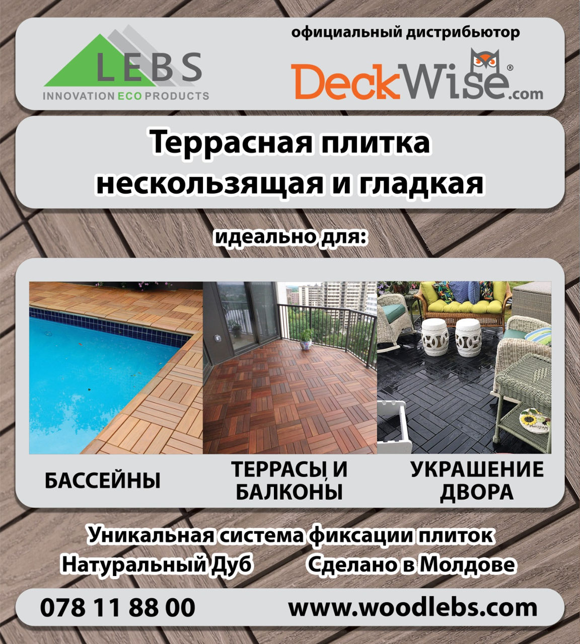 Nano wise coat usa - нано покрытие по дереву для террас, фасада и заборов-сша !!!. foto 13