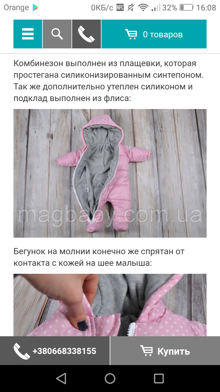 Комбез