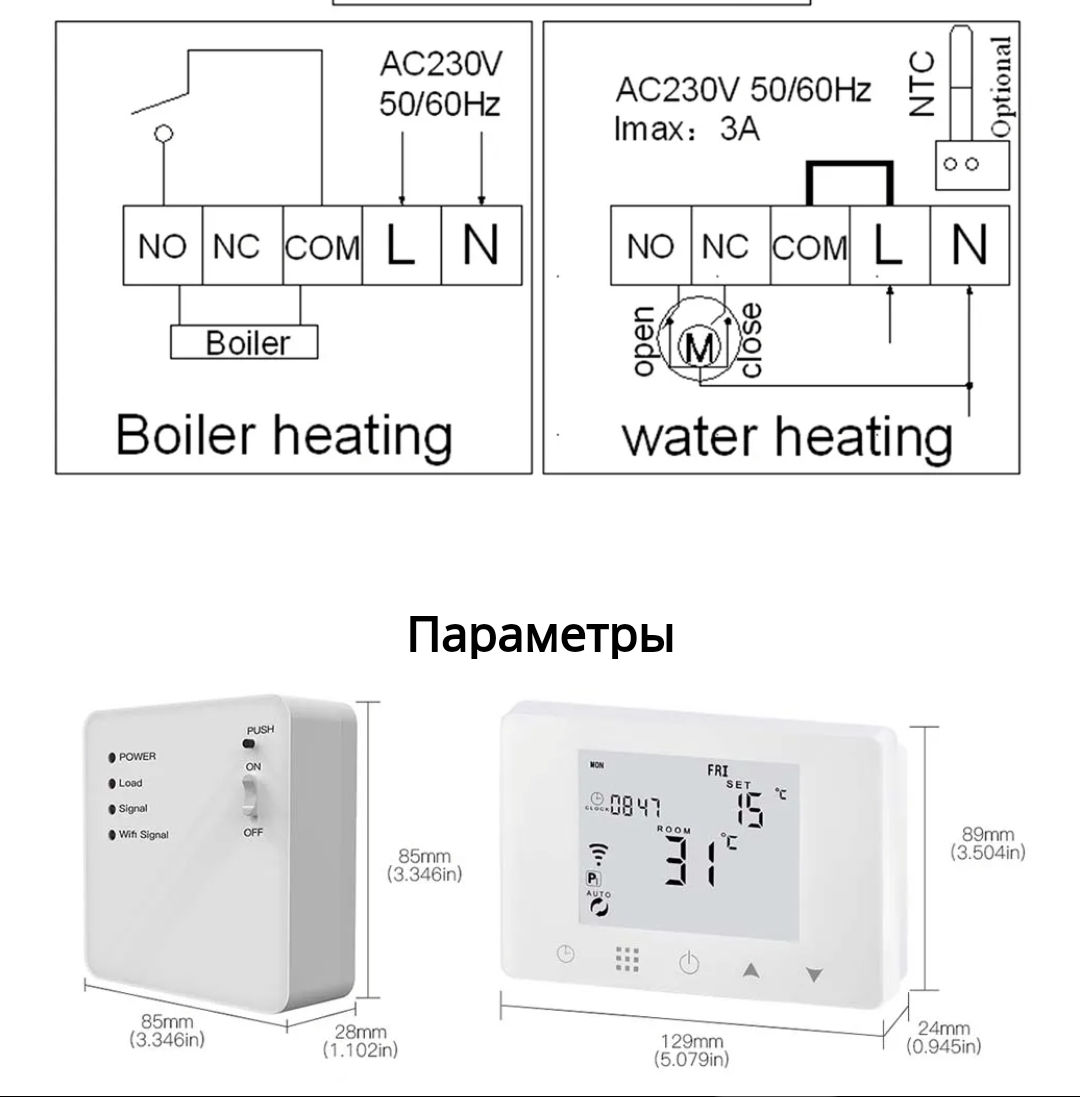 WiFi Термостат для газового котла foto 4