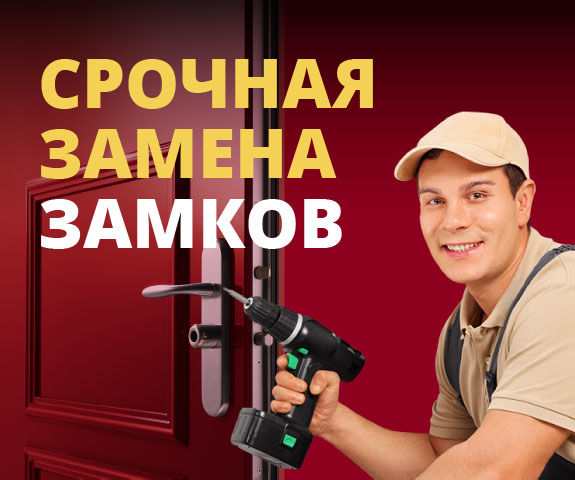 Lacatus usi! auto! Deblocari 24/24: foto 7