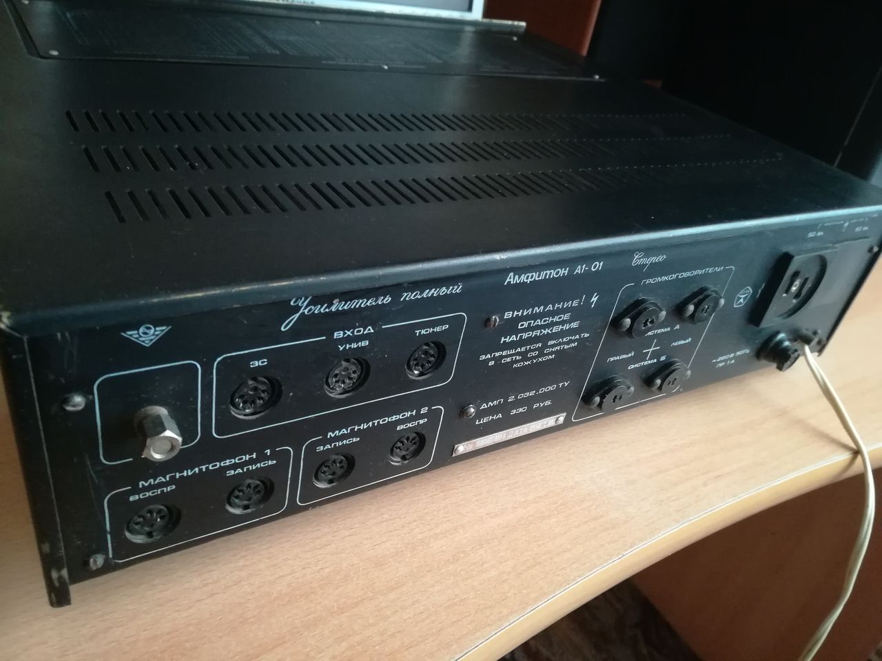 АМФИТОН А1-01-2 стерео