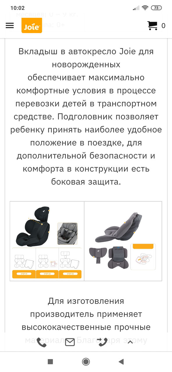 Матрасик в автокресло