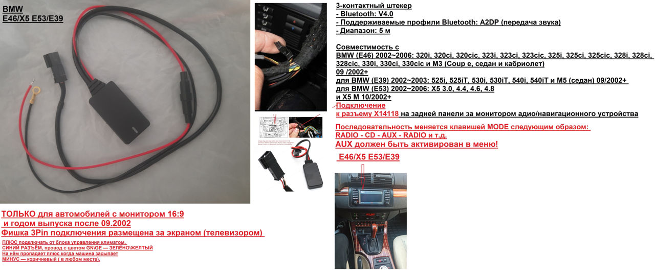 Кнопки управления магнитолой .На руль .Адаптеры Оптические-USB-Bluetooth-AUX фото 7