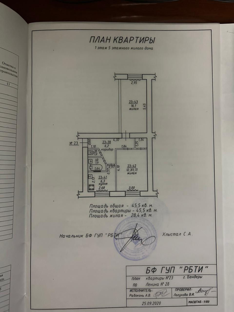 Apartament cu 2 camere,  Microraionul Lenin,  Bender/Tighina,  Bender mun.