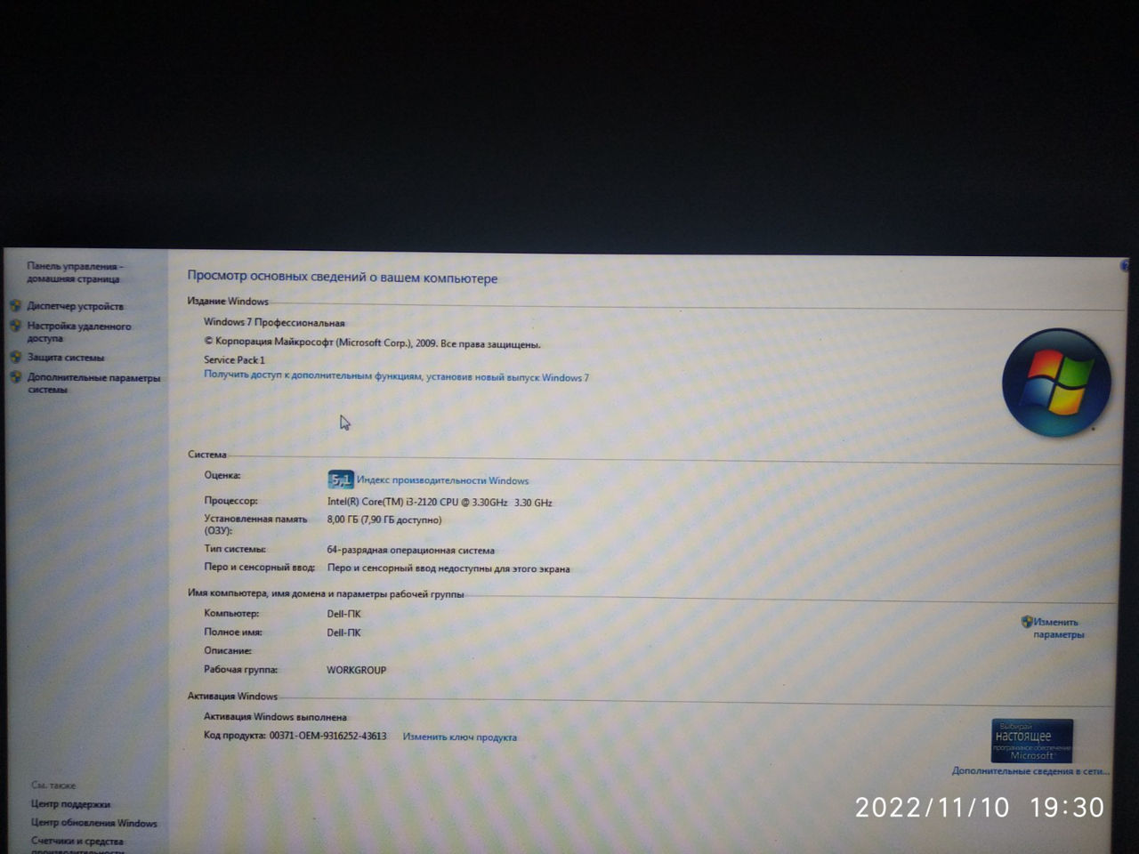 PC:Intel i3 2120 3.30Ghz/ RAM:8Gb DDR3/VGA/ Intel HD Graphics 2500 ...