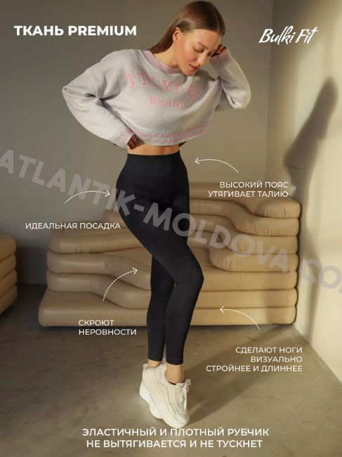Леггинсы в рубчик с поясом - Bulhi Fit фото 2