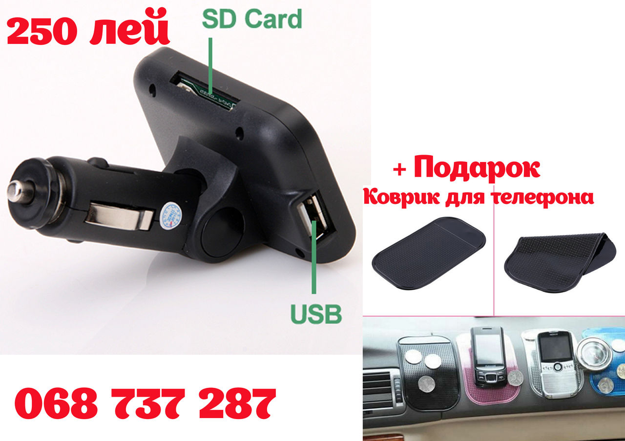 Автомобильный MP4 MP3 FM Transmitter - плеер.1.8