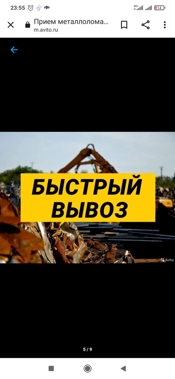 Металлолом-Metal uzat,Покупаем цветной,демонтаж Молдова Кишинев фото 2