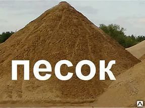 Доставка стройматериалов. Песок, щебень, галька, пгс, глина, чернозём фото 1