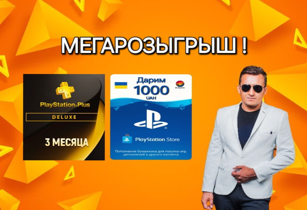 PS Plus foto 11