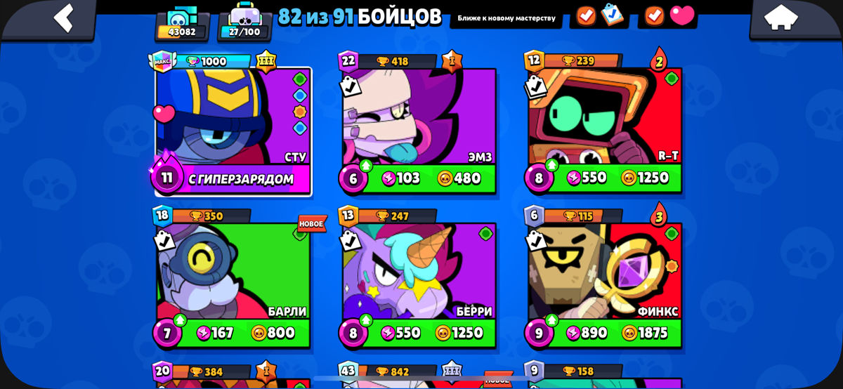 Cont Brawl Stars foto 2