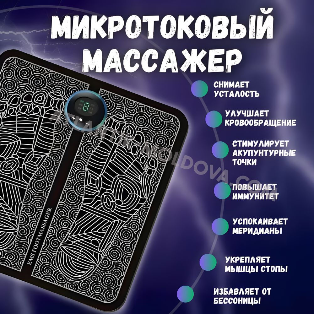Стимулирующий массажный коврик для ног EMS. Бесплатная доставка по Молдове фото 6