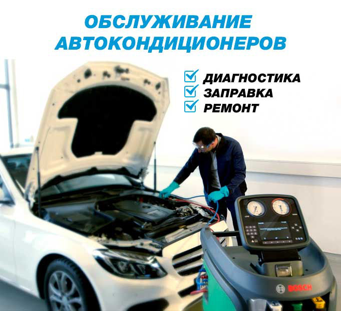 Repararea  auto conditioner-rapid-calitativ (auto servis) foto 1