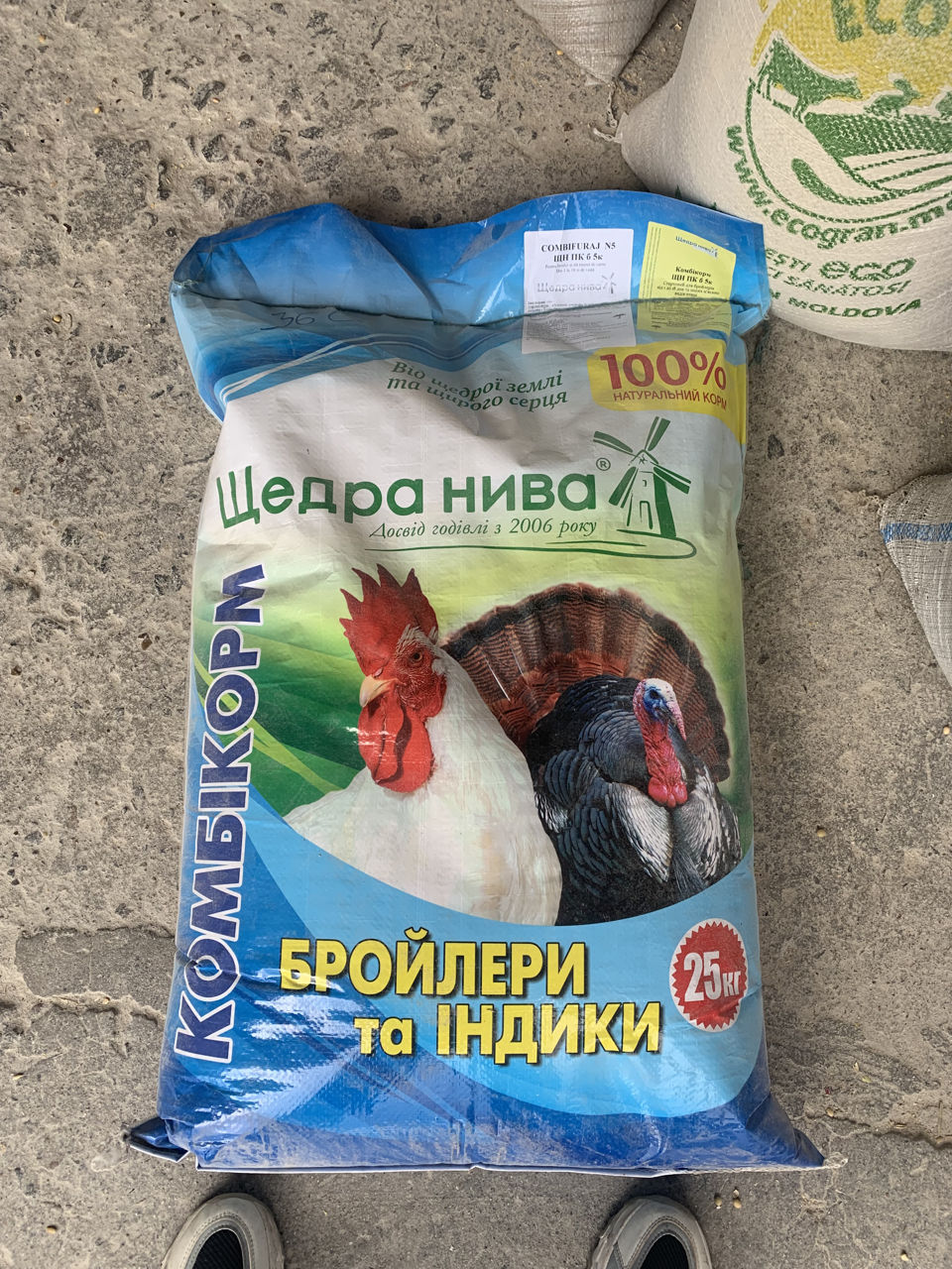 Щедра нива комбикорм