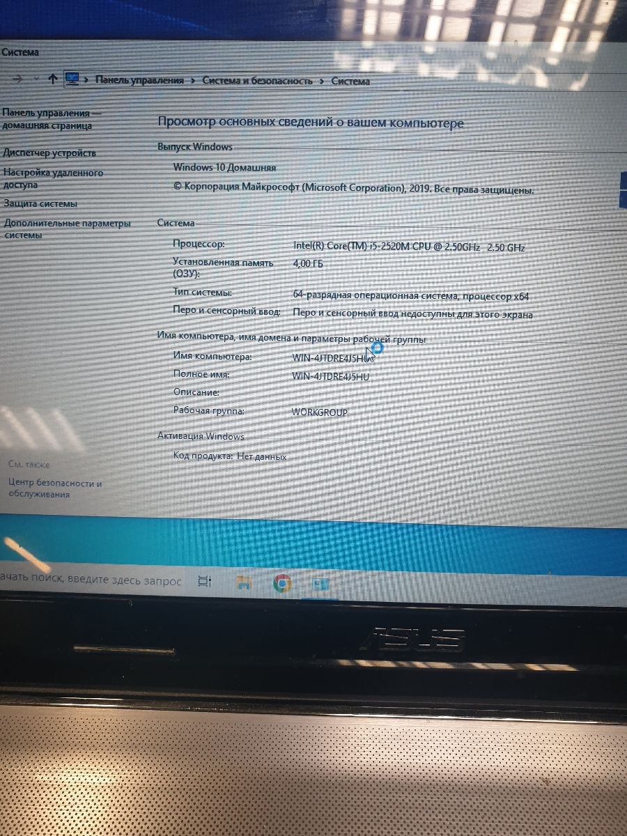 Ноутбук Asus u43s intel i5 фото 1
