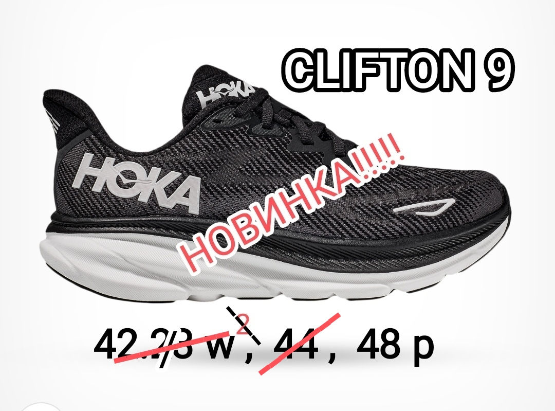 Большие размеры! 36-49! Оригинал! Кроссовки и ботинки Hoka One One France foto 9