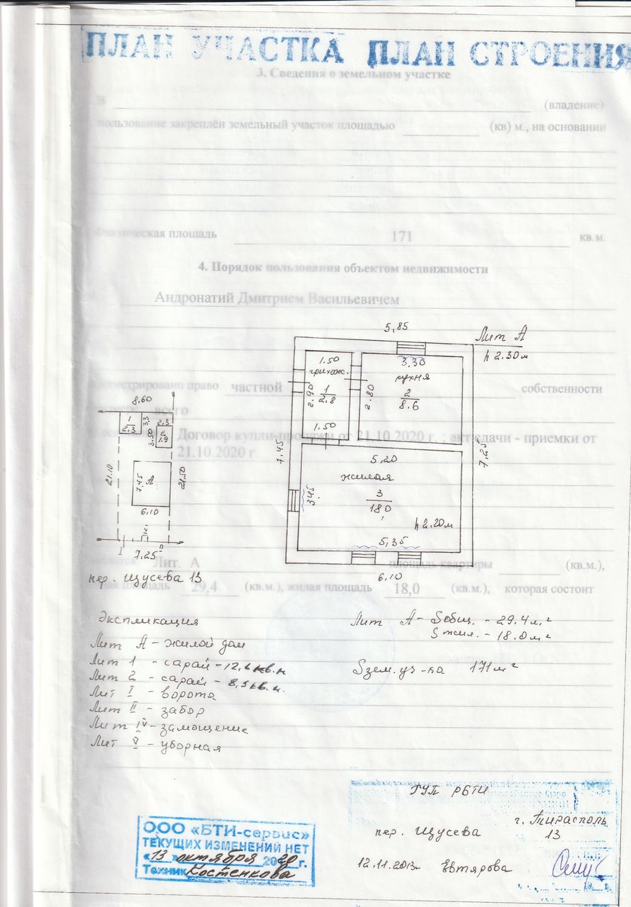 Участок срочной продажи!