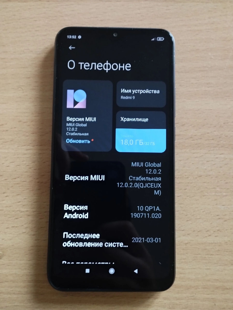 Продам телефон Xiaomi Redmi 9