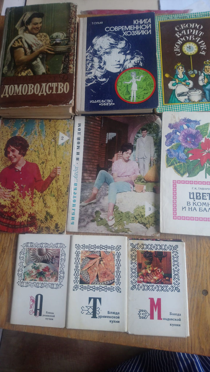 Книги по домоводству