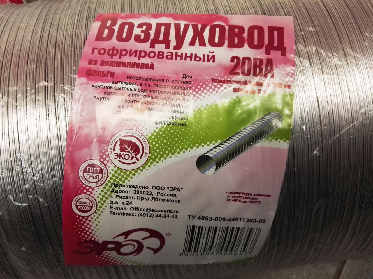 Гофра армированная метализированная, купить вентиляцию в Кишиневе