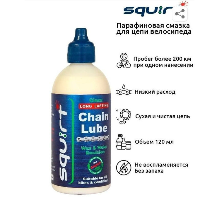 Squirt (сквирт) - восковая смазка для велосипедной цепи. foto 6