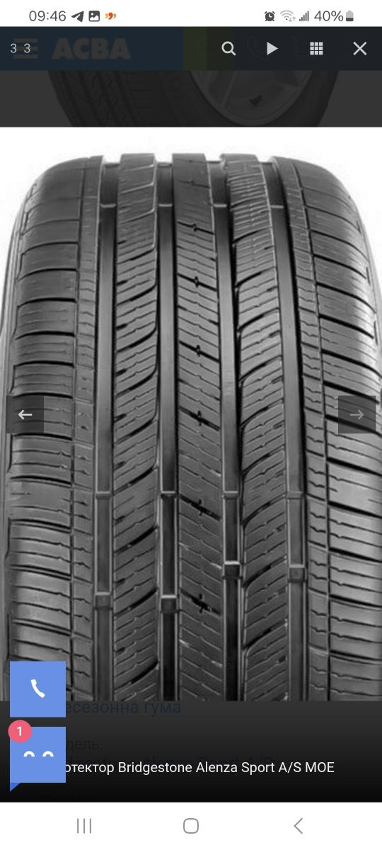 275 45 20  Bridgestone Alenza Sport  A/S , 2023 foto 8