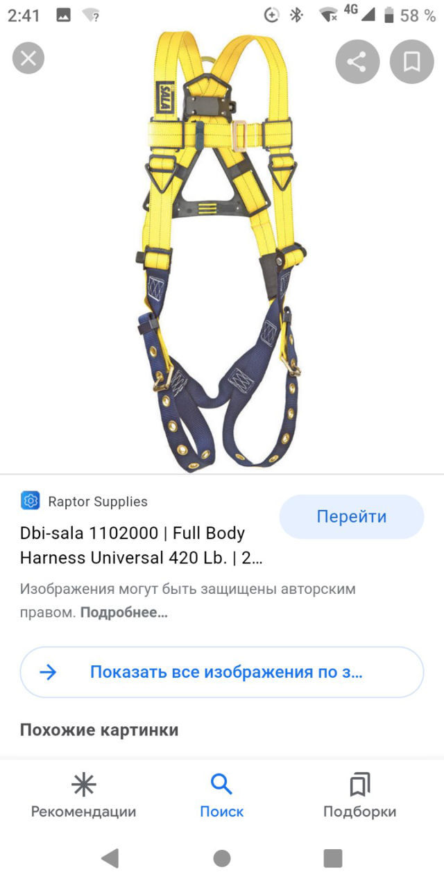 Страховочная система для высотных работ North 3m DBI-Sala Delta