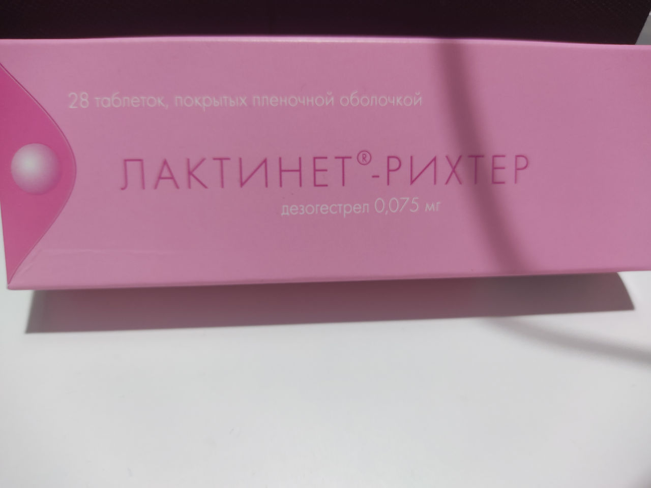 Продам таблетки Лактинет.