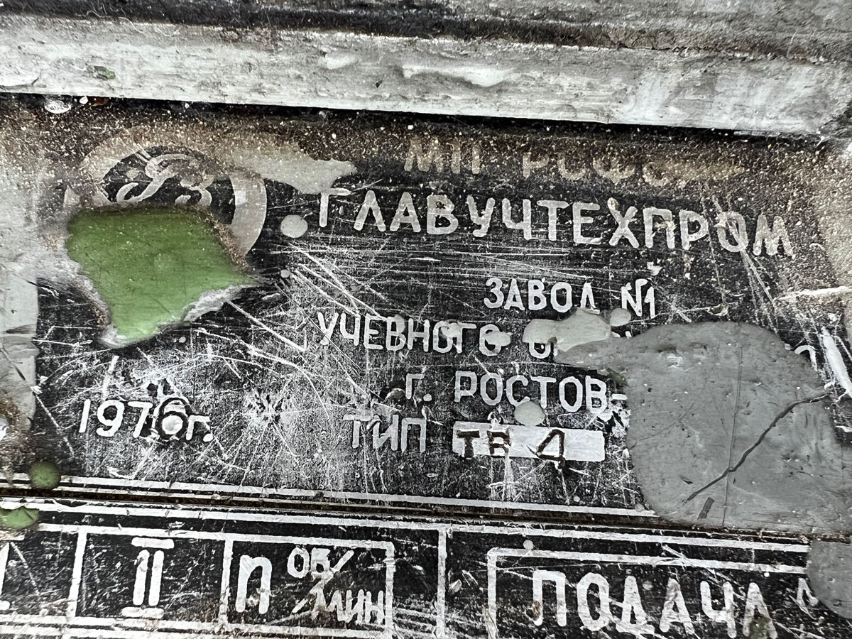 Токарный станок ТВ 4 фото 1