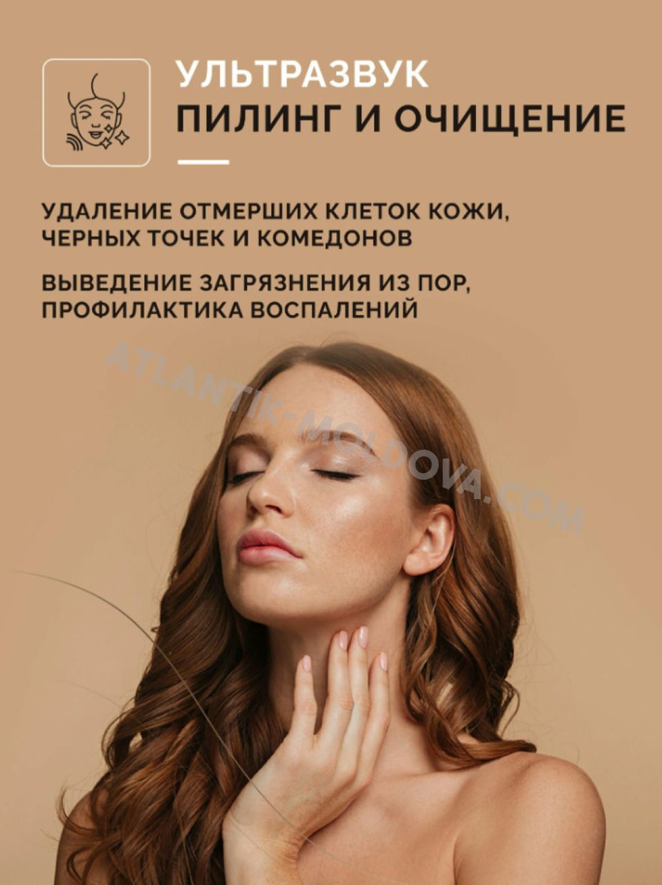 Профессиональный ультразвуковой аппарат для чистки лица. Бесплатная доставка фото 9