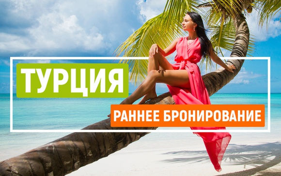 Super oferte fierbinti -  pentru odihnă în Turcia   pentru  7 zile - All Inclusive - de la 195 euro фото 3