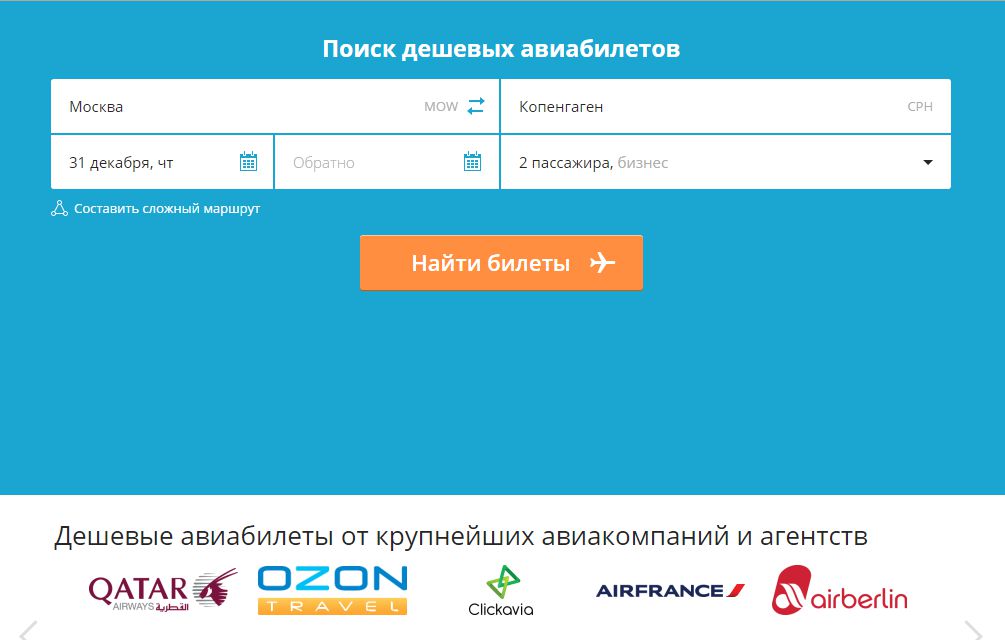 Aviasales – авиабилеты